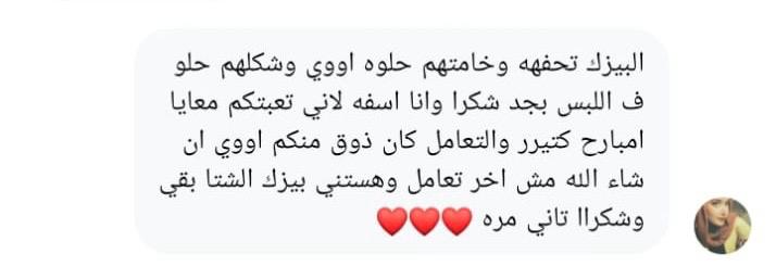 تقييم عميلة