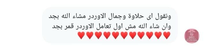 تقييم عميلة