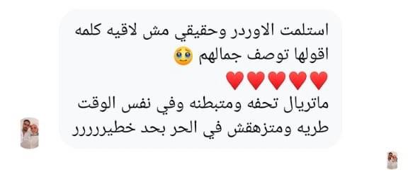 تقييم عميلة