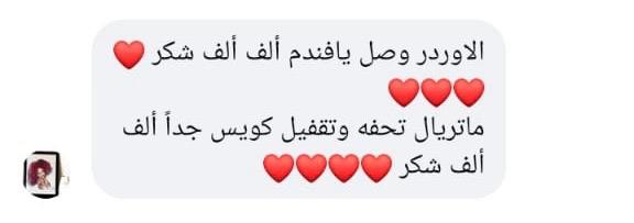 تقييم عميلة