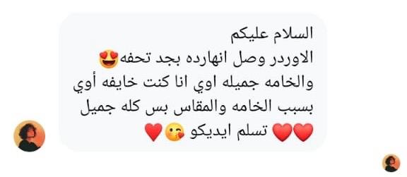 تقييم عميلة