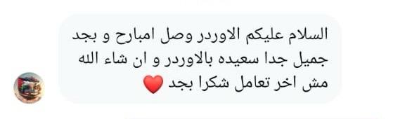 تقييم عميلة