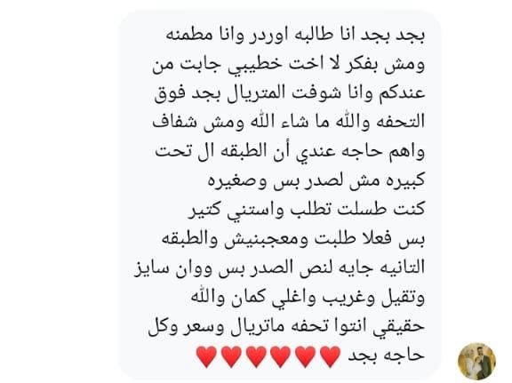 تقييم عميلة