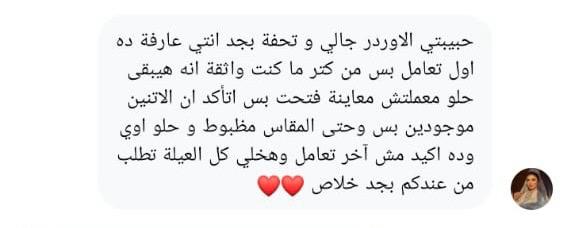 تقييم عميلة