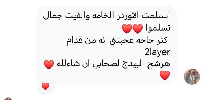 تقييم عميلة