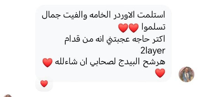 تقييم عميلة