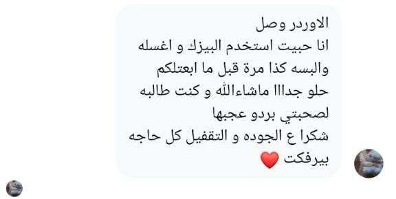 تقييم عميلة