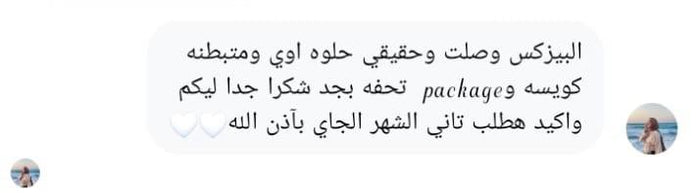 تقييم عميلة