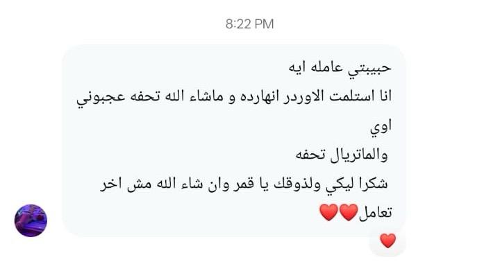 تقييم عميلة