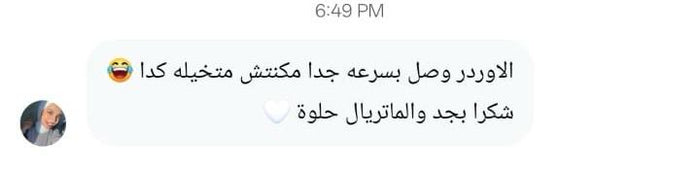تقييم عميلة
