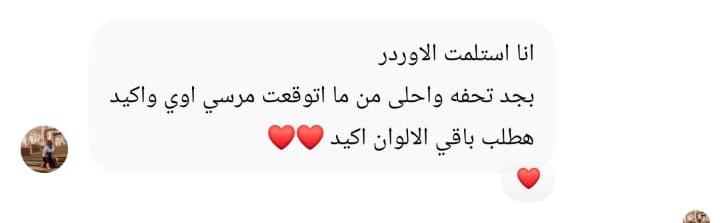 تقييم عميلة