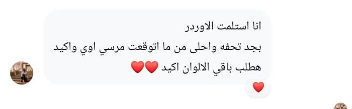 تقييم عميلة