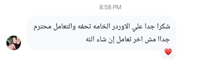 تقييم عميلة
