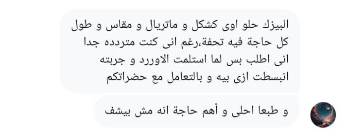 تقييم عميلة