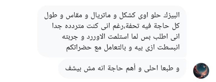 تقييم عميلة
