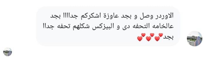 تقييم عميلة